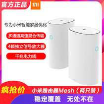 Xiaomi router Mesh two dual-band 5G wireless wifi enhanced through the wall Wang Gigabit power cat only unpacked