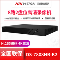 Hikvision DS-7808NB-K2 8 16 32-way network hard disk video recorder 4K HD monitoring NVR