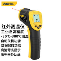 Deli infrared thermometer detects hand-held industrial high-precision temperature measuring gun meter commercial baking oil temperature
