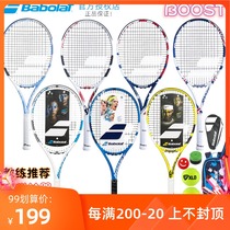 Baibaoli boost Nadal male ladies beginner student introduction Li Na PD full carbon dedicated tennis racket