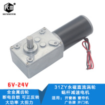 4058GW31ZY permanent magnet DC worm gear motor 6V12v24V automatic curtain machine self-locking motor