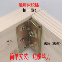 Thickened bed hinge bed hinge bed insert accessories furniture corner code invisible bed hardware hinge bed new connector