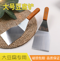Stainless steel tofu shovel tofu knife long handle shovel knife cutting knife bean products factory special big tofu cutting tool