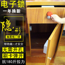 Drawer lock Free opening cabinet door lock Shoe cabinet lock Office desk file cabinet Furniture lock Household locker Invisible concealed installation