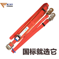 Safety belt Electrician national standard thickened around the rod operation at high altitude do insurance belt climbing tree insurance rope double insurance seat belt