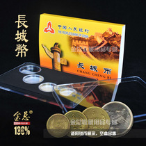 Great Wall Coin Suit Square Box Great Wall Four Holes Great Wall Sleeve Coin Box Coin Small Round Case Collection Protection Empty Box 4 Pieces