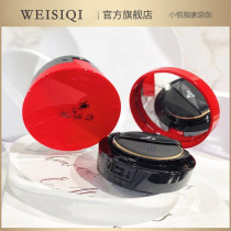(Xiaoyue original) Wei Siqi new product concealer lasting red air cushion
