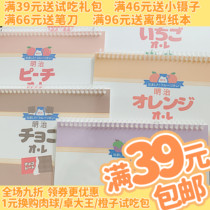(One Piece) Spot) Japan Meiji Strawberry Peach Orange Grape Off Paper Double-sided Tape Storage