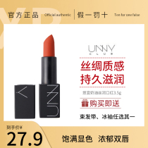 Brand authorization]Korea UNNYCLUB Yuyi cream silky lipstick 3 5g moisturizing lipstick semi-matte makeup effect