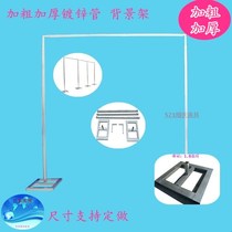Wedding props thickened square tube telescopic background frame background Sharman Arch ritual Pavilion wishing pavilion four corner pavilion