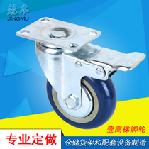  Jingmu mobile climbing platform ladder wheel accessories 4 inch flat steering wheel with brake screw polyurethane wheel New product