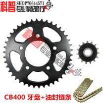 Suitable for Honda CB400 CB-1 size dental disc chain teeth silent 525 thick oil seal chain set