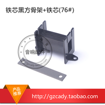 48 with foot square core inductance skeleton wire coil divider copper coil spool silicon steel sheet inductance frame
