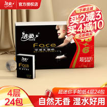 Jie soft handkerchief paper bag carry-on unscented paper towel napkin 4 layers 24 packs of facial tissue home