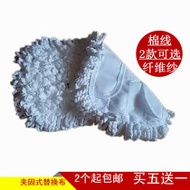 Flat mop replacement cloth flat Mop Mop Head clip mop cloth cotton thread dust push Mop Mop cloth