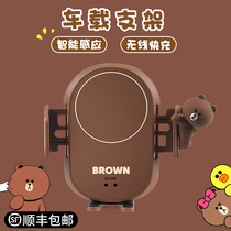 linefriends Brown Bear Mobile Phone Car Holder Auto Sensing Car Wireless Charger 2021 New