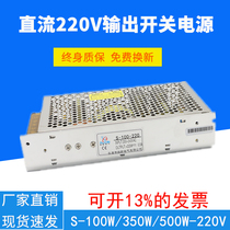 AC to DC DC220V0 5A2A output switching power supply 100W350W500W adjustable voltage industrial