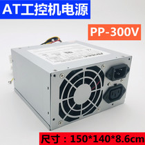 New spot PP-300V 300W old industrial AT spark machine power supply Ben 4 computer machine with P8P9
