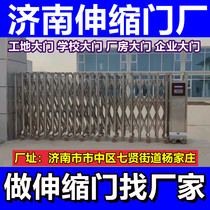 China Jinan Aluminum Alloy Stainless Steel Electric Telescopic Gate Electric Gate School Gate Trackless Auto-Shrink Door