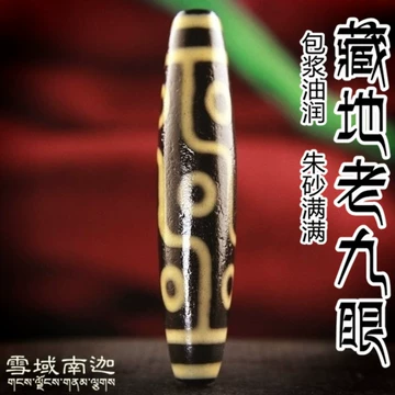 【朱砂老礦石】九眼天珠 一点物 朱砂点九眼天珠-朱砂点九眼天珠促销价格、朱砂点九眼天珠品牌- 淘宝