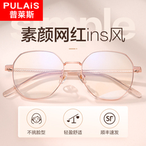 Large frame myopia glasses female Korean version has a degree can be equipped with thin anti-blue light online with makeup glasses frame men