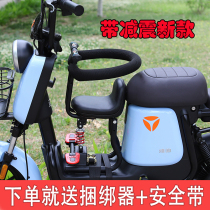 Yadi Q1 electric car child front safety seat pedal motorcycle battery car baby baby belt baby baby artifact