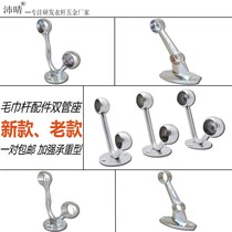 1619225 Round tube towel holder Hanging rod holder Hardware round head side flange parallel bar double rod towel holder accessories