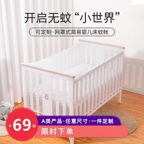 Foldable baby bed net baby net baby mosquito net baby baby baby mosquito cover full cover Mongolian package