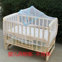 New baby anti-wrestling net baby cot full cover universal bracket clamped childrens shake bed insect cover bottomless