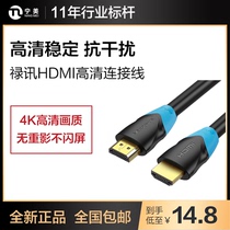 Luxun HDMI cable 2 0 HD cable Monitor laptop projector 4K quality set-top box extended signal line does not splash screen anti-interference