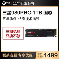 Samsung Solid State Hard Disk 980PRO 1TB PCIE4 0 NVME m 2 Laptop Desktop Computer Solid State ssd250G500G1TB Storage