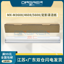 Applicable Sharp MX-M364 464 564 365 465 565 N Fixing cleaning paper 4051R 4052R 5051R 605