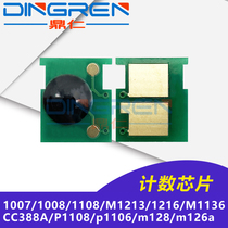 The application of HP88A chip HP1007 1008 1108 M1213 1216 M1136 CC388a cartridge chip count P1108