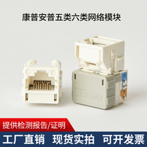Conp Six Class Module MGS400-262 one thousand trillion Non-shielded Jumping Wall 86 Panel Socket network connector
