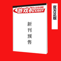  UCG game machine practical technology 519-520 issue co-issue The legend of Zelda imperial sword HD new wonderful world