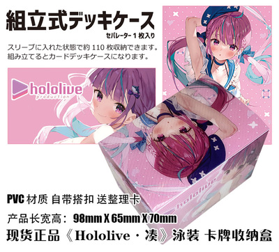 taobao agent Genuine spot Hololive virtual idols, Akua Aquan board game card storage box card card box