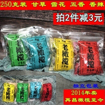 4 Taste Re-Chang Licorice Old Olive 250g Minnan Special Product Nine Pickled Candied Slightly Sweet Green Fruit Dried Pack