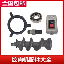 32 42 52 Type 62 meat grinder switch big nut bearing screw belt parts book