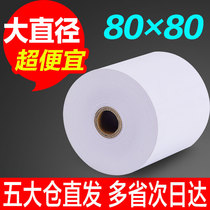 Thermal printing paper 80x80 cash register paper 80mm kitchen order treasure queuing number printing paper supermarket small ticket paper