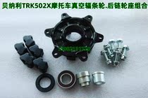 TRK502X spoke wheel motorcycle sprocket seat: spacer sleeve bearing buffer rubber oil seal sprocket screw