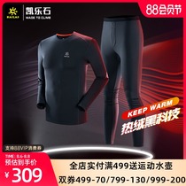 Kaile Stone autumn and winter warm underwear Mens U-Warm plus velvet ski underwear bottoming outdoor sports breathable suit
