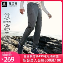 Kaileshi 21 spring summer new upgraded outdoor quick-drying pants mens sports breathable drawstring pants elastic hiking pants