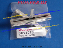 Pioneer DJM-400 350 500 600 700 800 2000 Fader push rod potentiometer DCV1010