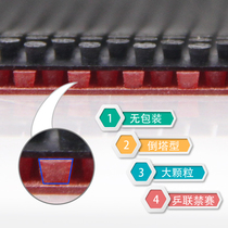 ITTF banned Guo Yuehua AC639 long glue single rubber imitation Yong word long glue Inverted tower long glue super weird