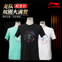 Li Ning table tennis jersey jersey Malone double circle Grand Slam limited edition T-shirt short-sleeved gift box