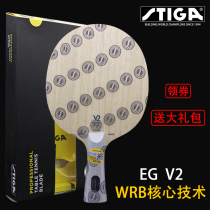 hotop table tennis bottom V2 Swedish imported professional table tennis racket bottom plate horizontal