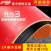 Red Double Happiness Hurricane 3 Table Tennis Racket Rubber Reverse Adhesive Glue 3 Sponge Pip Crazy 3 Sponge Pip Crazy