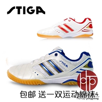 hotop STIGA STIKA STIKA table tennis shoes mens shoes womens shoes sports shoes CS-2521