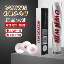 OWNWIN Aoyou seamless table tennis three stars 40 gold Samsung new material Ball 3 star plastic ball competition