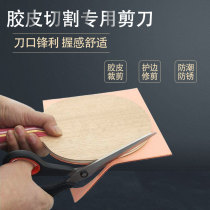 hotop table tennis rubber scissors special cutting scissors rubber cutting knife paste tool set glue cutting Sharp